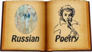 Пушкин и перевода чудо